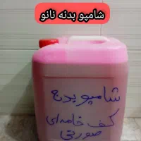 لوازم صفرشویی وموتورشویی نانو|خدمات موتور و ماشین|قشم, |دیوار