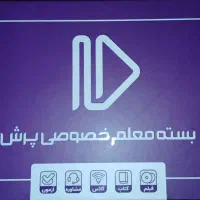 کمک اموزشی پرش دوازدهم انسانی