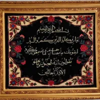 تابلو فرش و‌ان یکاد