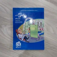 ریاضی دوازدهم تجربی نشر‌الگو
