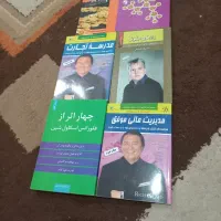 کتاب های با ارزش