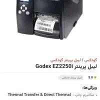 دستگاه لیزر پرتابل روتک و  لیبل پرینتر  گودکس|ماشین‌آلات صنعتی|تهران, شهرک فرهنگیان|دیوار