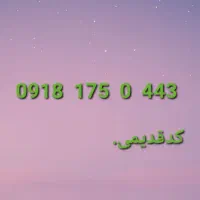 0918.175.0443