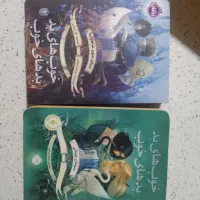 دو جلدی کتاب های خوب های بد بد های خوب نشر پرتغال