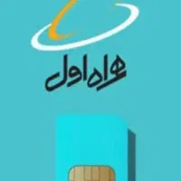 همراه اول ۸۵ میلیون