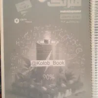 جزوه یحیوی هم پایه هم دوازدهم