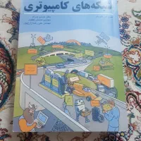 کتاب شبکه های کامپیوتری