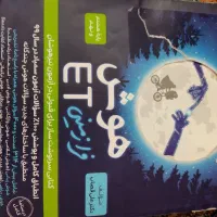 کتاب های ورودی مدارس خاص|کتاب و مجله آموزشی|ارومیه, |دیوار