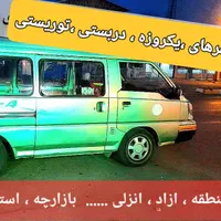 دربستی  تهران مشهد  کربلا