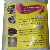 پودر معجزه گر چربی زدا