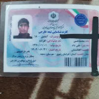 کارت کار