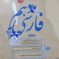 کتاب کمک درسی دهم|کتاب و مجله آموزشی|اصفهان, شاهد|دیوار