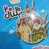 کتاب کار هشتم سیگنال بیست