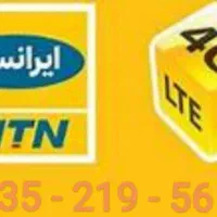 خط رند ایرانسل دائمی