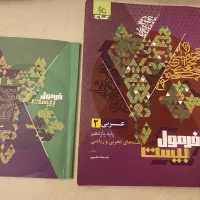 عربی فرمول بیست یازدهم حسابان امارو احتمال نشرالگو