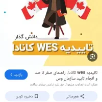 فقط برای مهاجرت مدرک واسناد صادر میشه