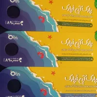 اپارک تخفیف دار