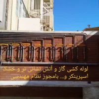 لوله کشی گاز و برشکاری و جابجایی کنتور و ...