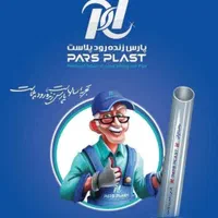 لوله و اتصالات فاضلابی اینگل،مولتی پایپ،پارس پلاست|مصالح و تجهیزات ساختمان|اصفهان, کوی امیریه|دیوار