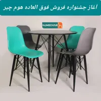 میز و صندلی چهار نفره TARA فلزی|میز و صندلی غذاخوری|قم, حنیف نژاد|دیوار