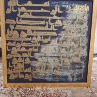 تابلو وان یکاد هنر دست