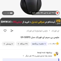 دو عدد موس کامپیوتر usb