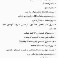 فروش یخچال دوقلوی دیپوینت|یخچال و فریزر|الیگودرز, |دیوار