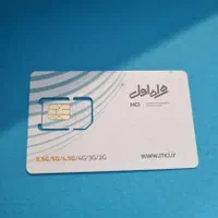 سیم‌کارت روند