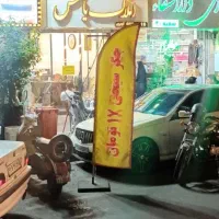 ۷۰ متر مغازه گل چهارراه خسرو