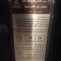 دو عدد بخاری