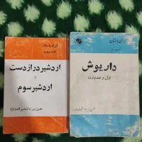 کتاب قدیمی و تاریخی و کلکسیونی