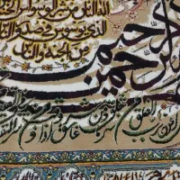 تابلو فرش قرآنی