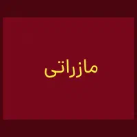 پارچه یلدایی