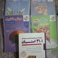 کتابها برای تیزهوشان نهم به دهم
