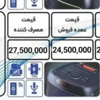 اسپیکر هانسر|صوتی و تصویری|رباط‌کریم, رباط‌کریم|دیوار