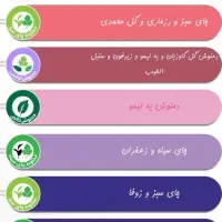 چایی و نوشیدنی|خوردنی و آشامیدنی|تهران, شهرآرا|دیوار