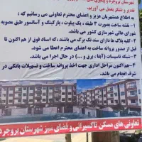 فیش تاکسی رانی بروجرد