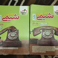 کتاب های کنکور|کتاب و مجله آموزشی|شیراز, کوشک میدان|دیوار