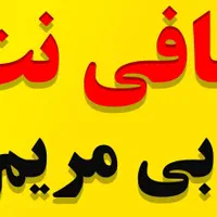 کافینت استخدام|استخدام رایانه و فناوری اطلاعات|اصفهان, بهارستان|دیوار