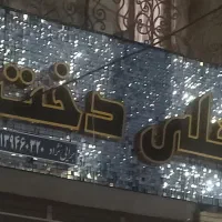 تابلو|تابلو، نقاشی، عکس|بم, |دیوار
