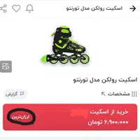 اسکیت rollcan بچه گانه|دوچرخه، اسکیت، اسکوتر|تهران, شهرک آپادانا|دیوار
