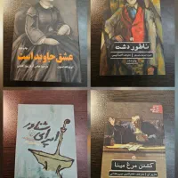 رمان آمریکایی|کتاب و مجله ادبی|تهران, نصرت|دیوار