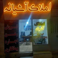 کلنگی-فروشی-منتظری-بافت-فرسوده