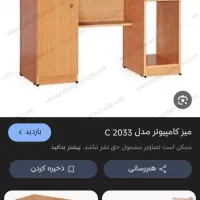 میز و صندلی کامپیوتر