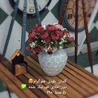 گلدان بلوری|صنایع دستی و سایر لوازم تزئینی|قم, نیروگاه|دیوار