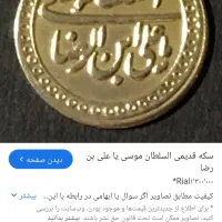 سکه طلا فروش فوری