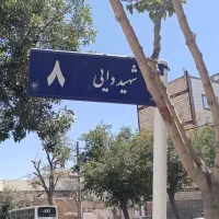 ملک حاشیه ۳۵ متری دایی مناسب برای تجاری و نانوایی|فروش خانه و ویلا|مشهد, کوی المهدی|دیوار