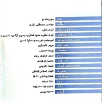 کتاب آموزشی مهر و ماه (هوش کمپلکس)|کتاب و مجله آموزشی|اهواز, شهرک دانشگاه|دیوار