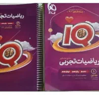 ریاضی ای کیو جامع