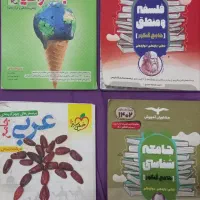 فلسفه منطق جامع خیلی سبز کنکور انسانی|کتاب و مجله آموزشی|قم, قم نو|دیوار